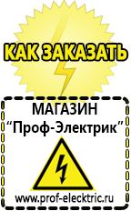 однофазные трансформаторы Магазин электрооборудования Проф-Электрик в Омске