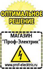 Магазин электрооборудования Проф-Электрик Стабилизатор напряжения трехфазный 30 квт цена в Омске