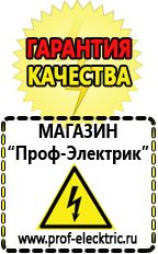 Магазин электрооборудования Проф-Электрик Стабилизатор напряжения 12 вольт для светодиодов в Омске