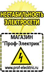 Магазин электрооборудования Проф-Электрик Преобразователь напряжения 12-220 вольт купить в Омске