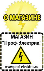 Магазин электрооборудования Проф-Электрик Генератор patriot 1000i в Омске