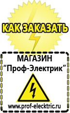 Магазин электрооборудования Проф-Электрик Блендер мощность 2000 вт купить в Омске