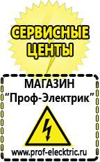 Магазин электрооборудования Проф-Электрик Стабилизатор напряжения для загородного дома 10 квт 100 ампер цена в Омске