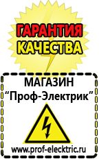 Магазин электрооборудования Проф-Электрик Стабилизаторы напряжения инверторного типа в Омске