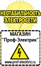 Магазин электрооборудования Проф-Электрик Мотопомпы для чистой воды купить в Омске